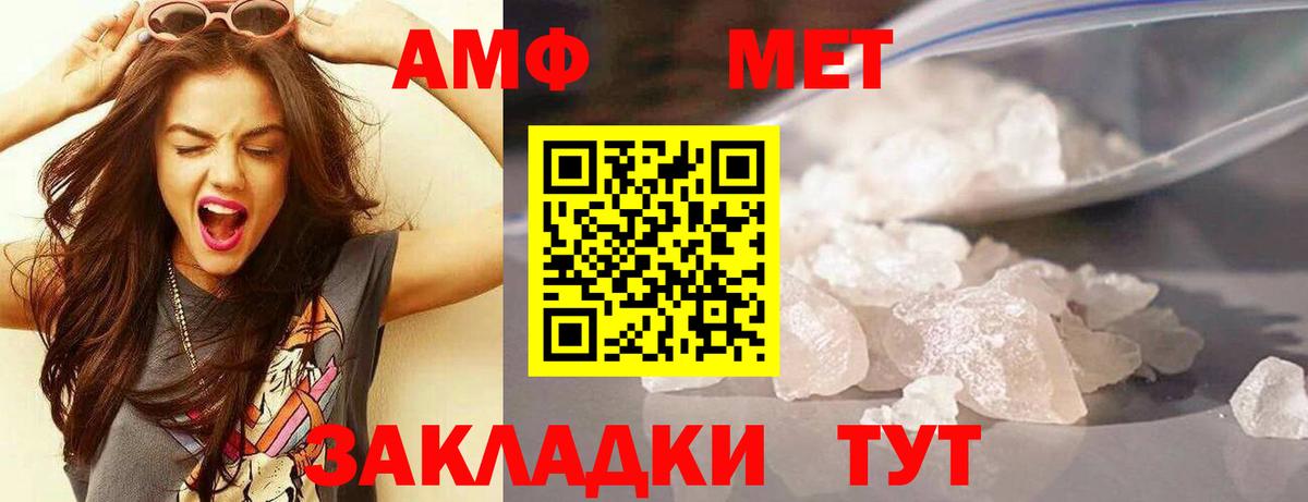 Amphetamine 97% Егорьевск