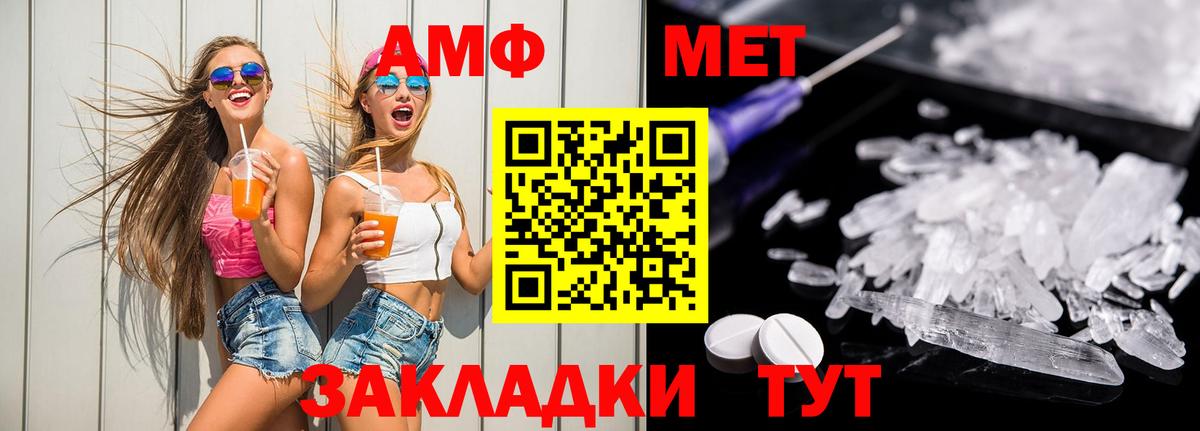 АМФ Premium  Вход с VPN  Егорьевск 