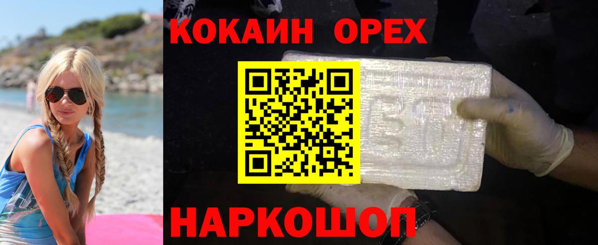 COCAIN 98%  Вход с VPN  COCAIN Fish Scale  Егорьевск 