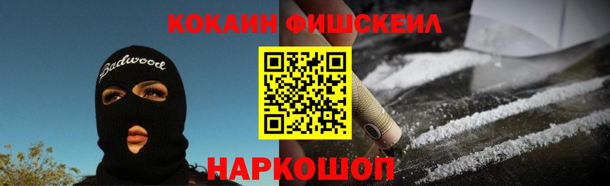 COCAIN 99% Егорьевск