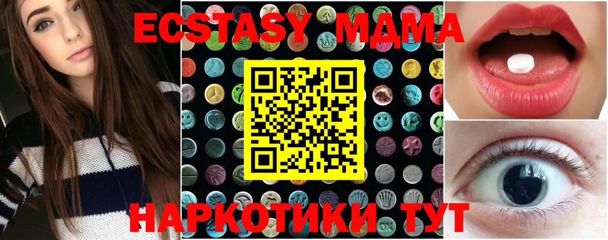 Экстази TESLA  ЭКСТАЗИ  Егорьевск  Вход с VPN 