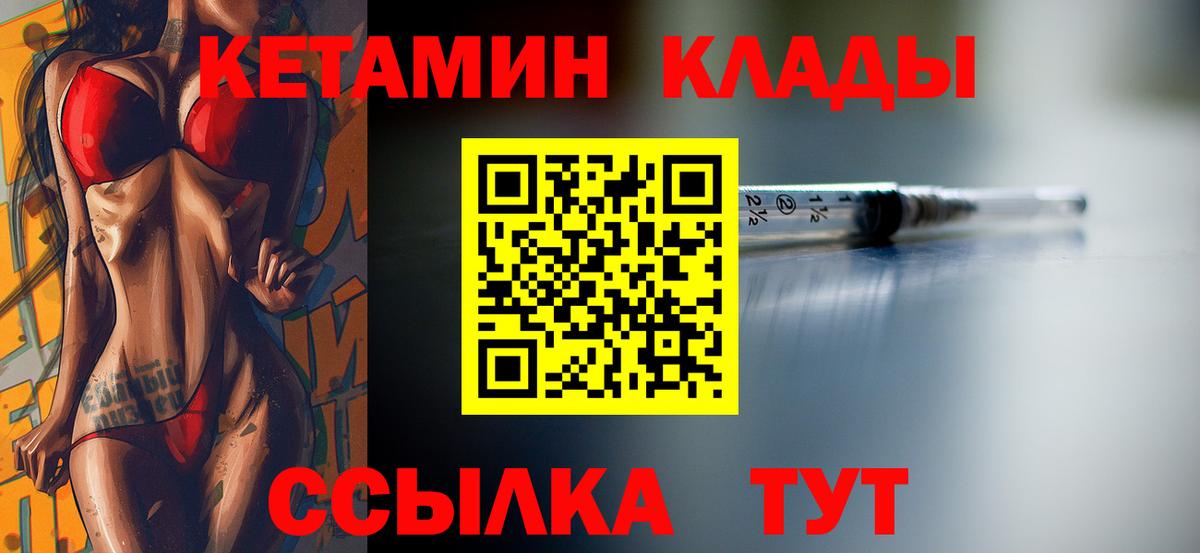 КЕТАМИН VHQ  Вход с VPN  hydra ссылка  Егорьевск 