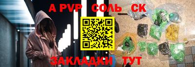 альфа пвп Ливны