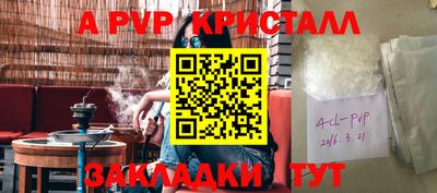 apvp Кумертау