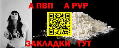 apvp Кумертау