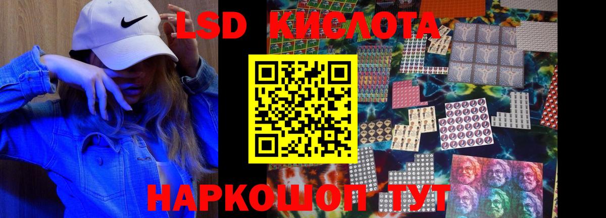 LSD-25 экстази кислота Егорьевск