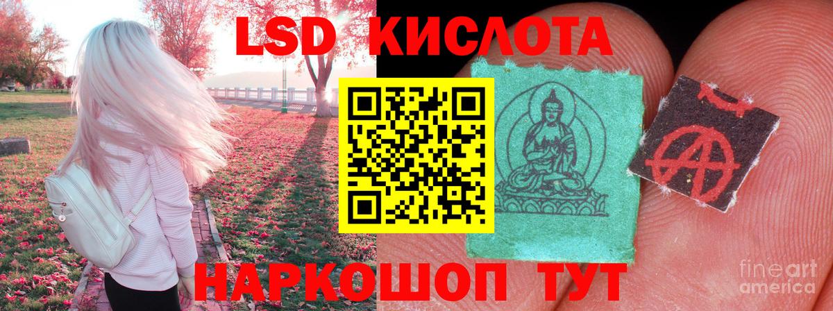 Лсд 25 экстази кислота  Вход с VPN  Егорьевск  blacksprut ссылки  Лсд 25 экстази кислота 