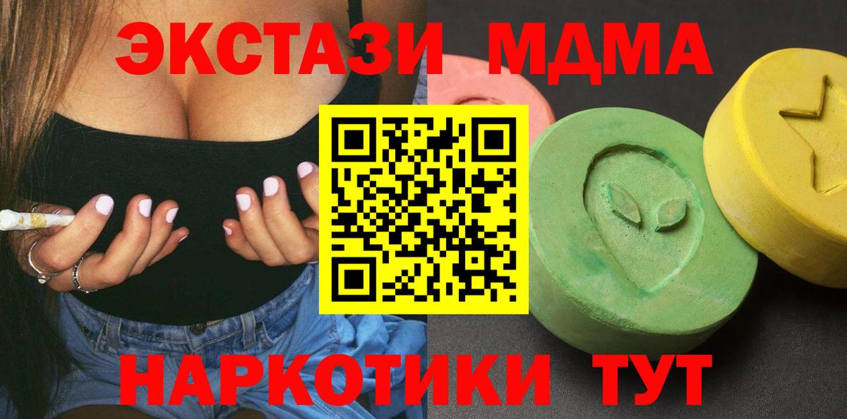 Егорьевск  МДМА молли  MDMA молли  Вход с VPN 