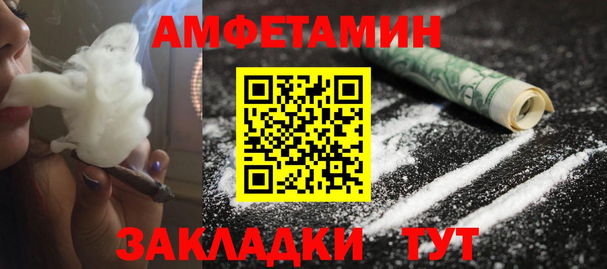 Егорьевск  Метамфетамин мет  Вход с VPN 