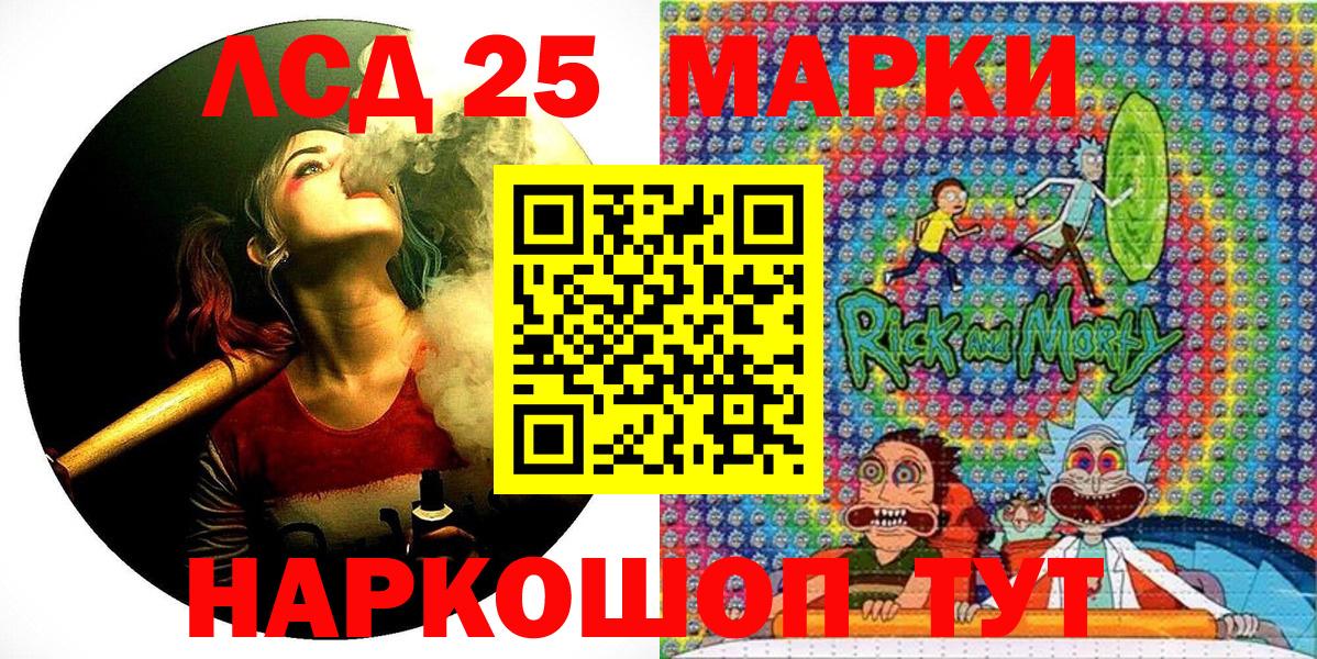 Марки NBOMe 1,8мг Егорьевск